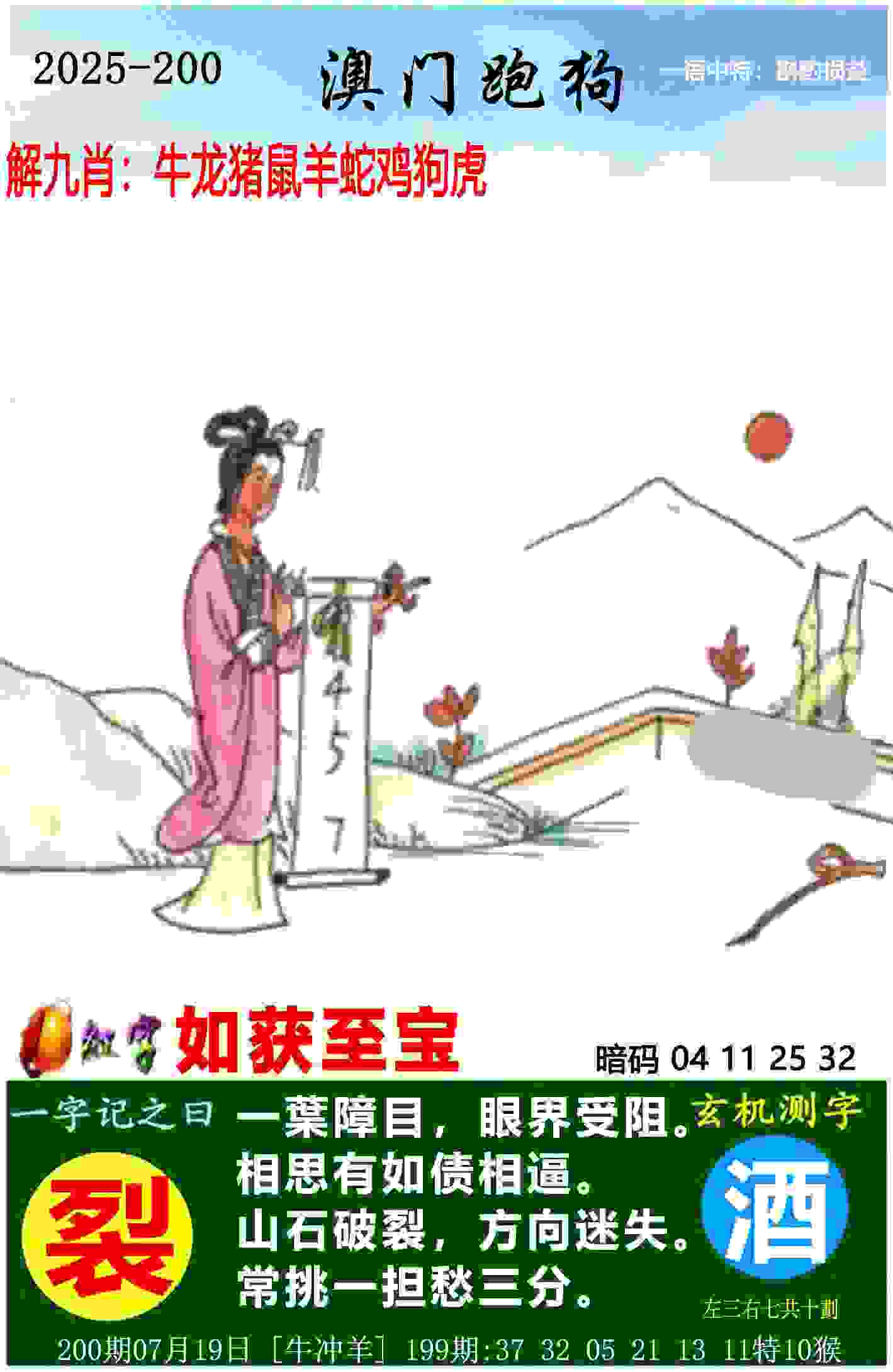 >77777888888免费管家
